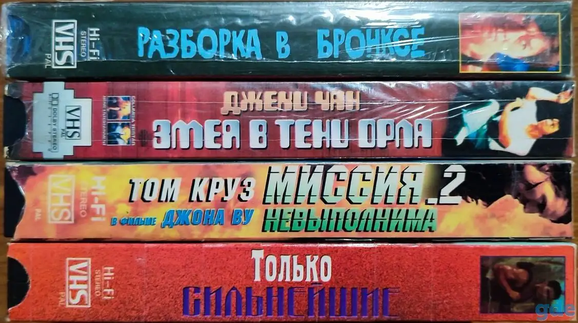 Домашняя коллекция VHS-видеокассет ЛОТ-32, фотография 3