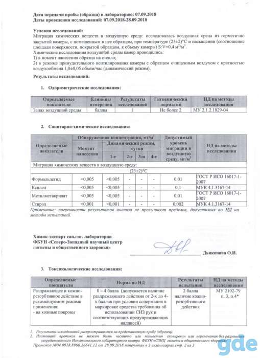 Краска для льда белая порошковая 