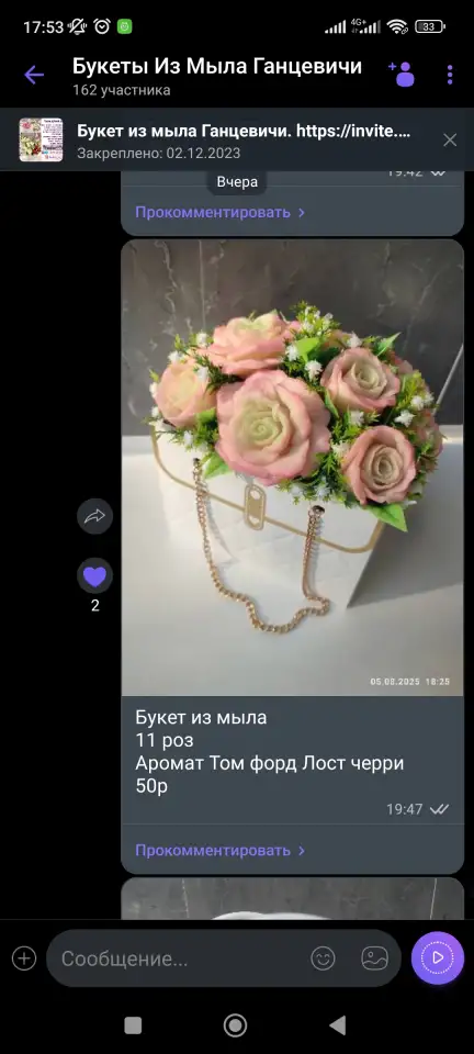 Букеты из мыла, фотография 3