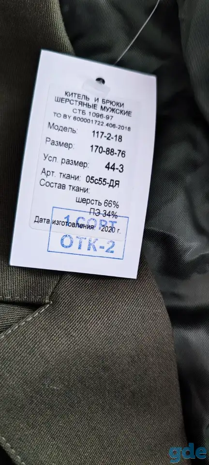Повседневная форма, фотография 4