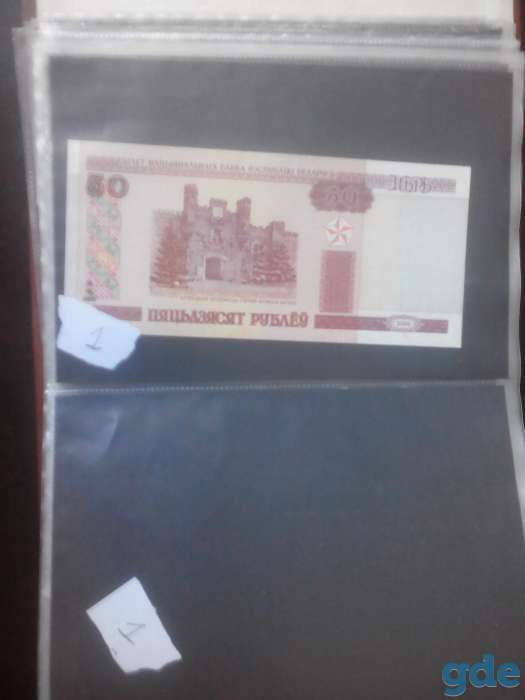 Банкноты Беларусь, фотография 1