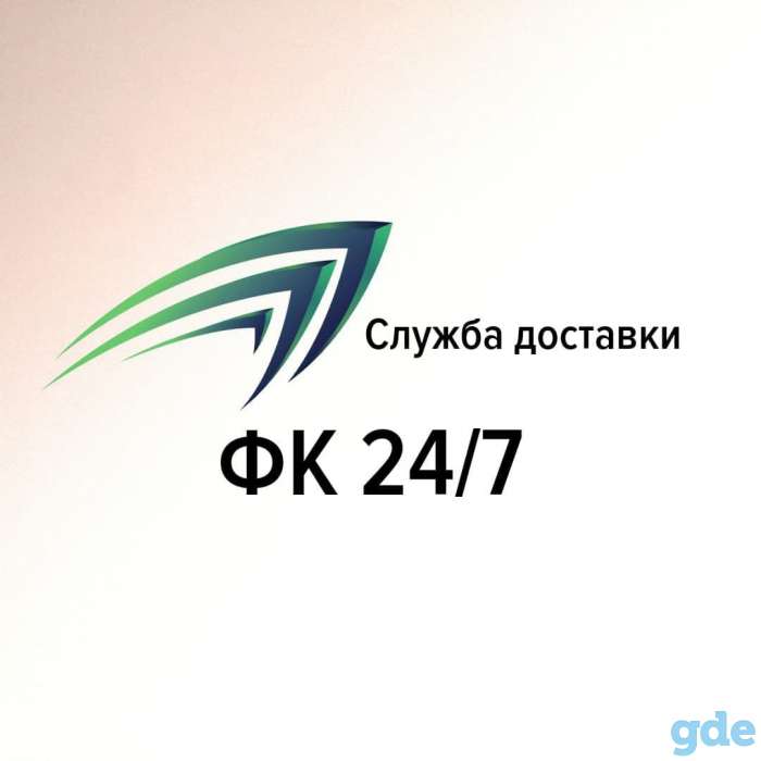 На доставку продуктов питания требуются Курьеры., фотография 1