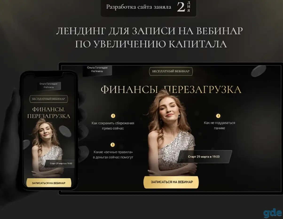 Создание и продвижение сайтов. Google Instagram Facebook, фотография 2