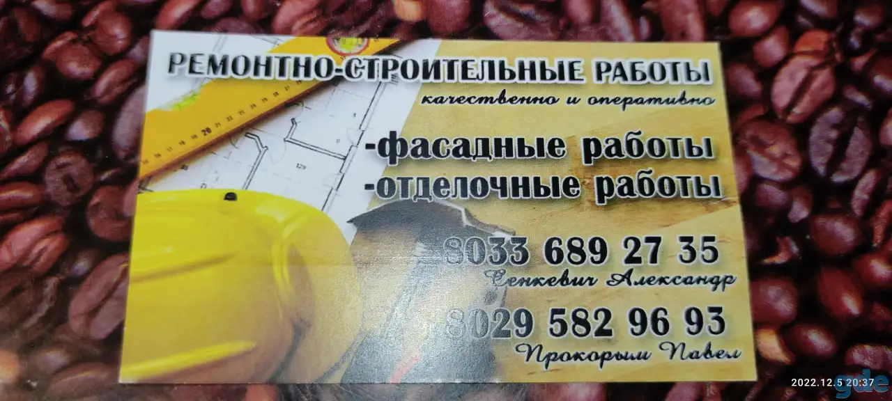 Отделочные работы.ЛЮБОЙ СЛОЖНОСТИ ГАРАНТИЯ КАЧЕСТВА, фотография 1