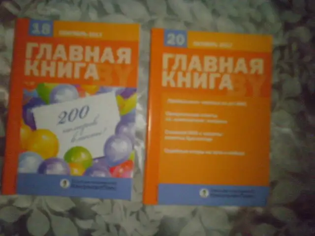 Продаю журналы Главный бухгалтер и Налоги, фотография 9