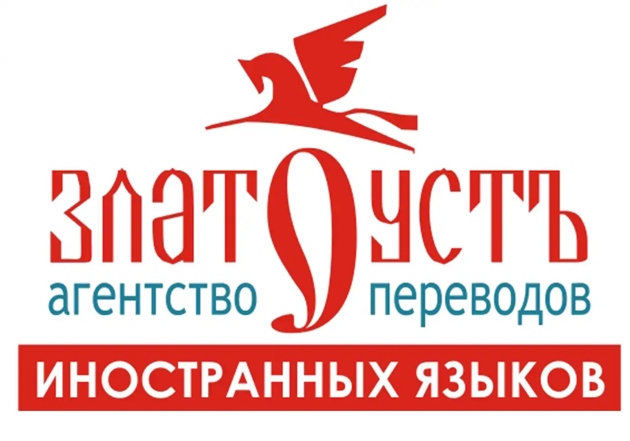 переводы иностранных языков, фотография 1