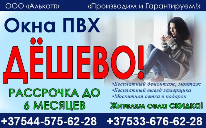 Окна от производителя в пассрочку, фотография 1
