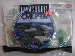 Средства борьбы с крысами и др.вредителями, фотография 4