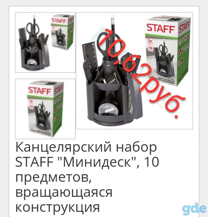 Канцтовары, фотография 5