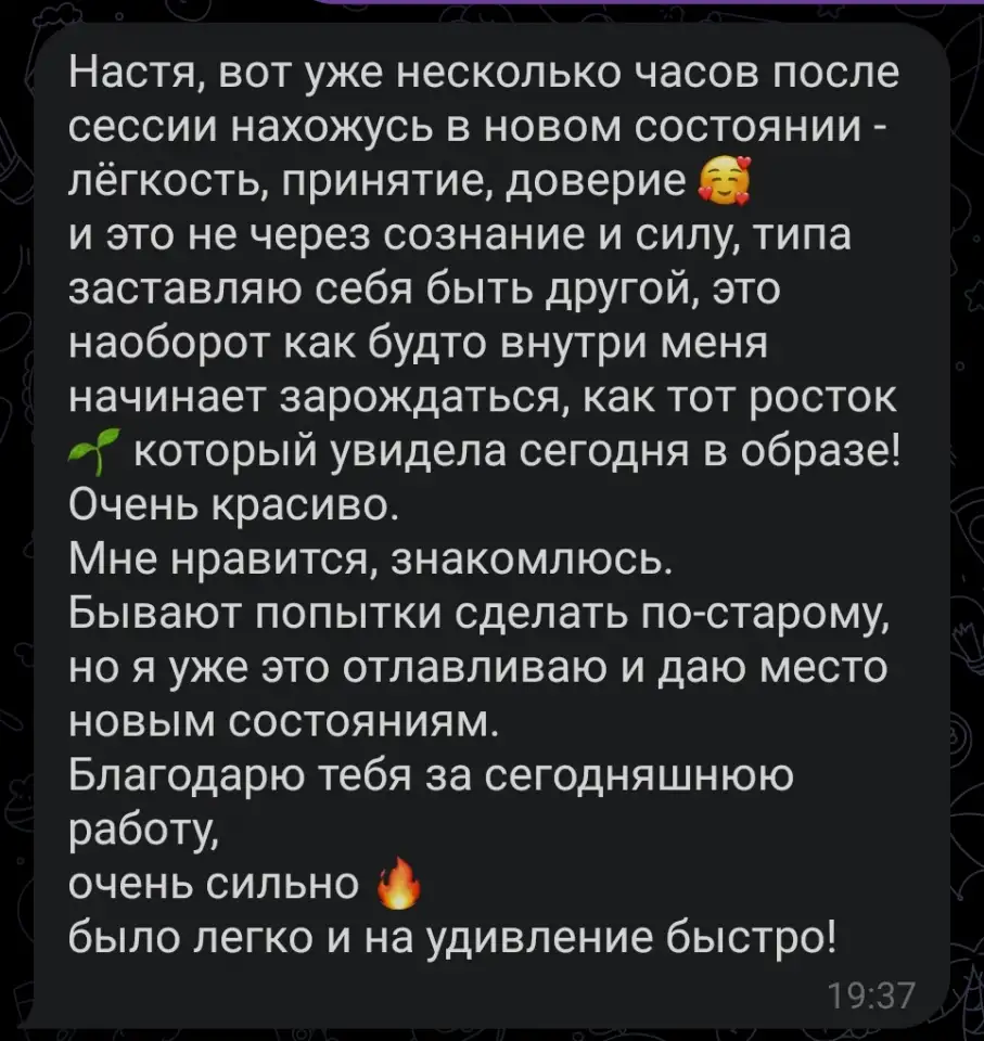 Психолог онлайн и оффлайн Минск, фотография 5