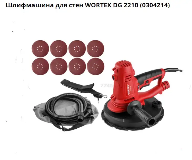 Шлифмашина для стен и потолков WORTEX DG 2210,  1220 Вт,обмин, 225 мм, регул. оборотов, фотография 2