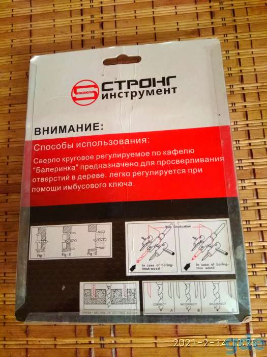 Сверло по кафелю регулируемое. Новое., фотография 2