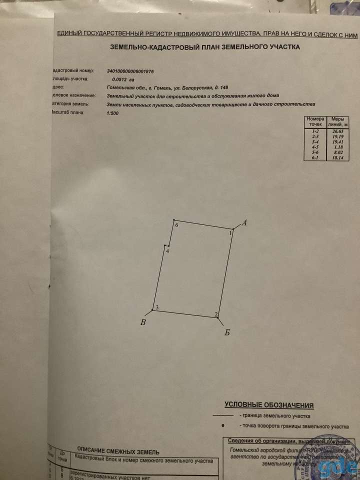 Продажа, Г. ул.Белорусская 148, фотография 3