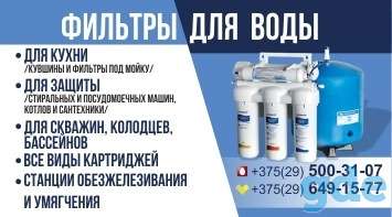 Фильтры для очистки воды., фотография 1