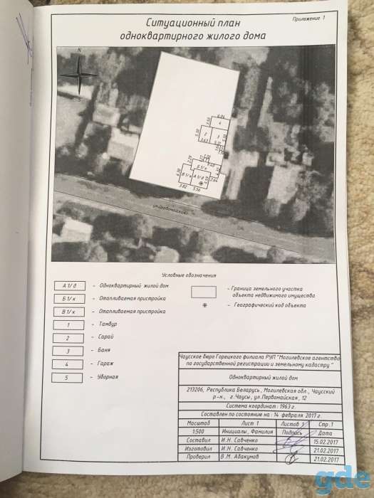 Продам дом в центре г. Чаусы, фотография 8