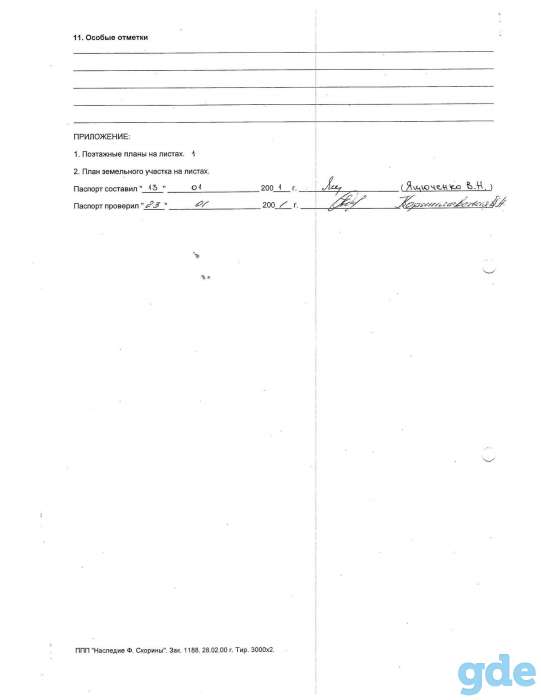 С аукциона продается здание магазина, ул. Парковая, д. 16, помещение 148, фотография 4