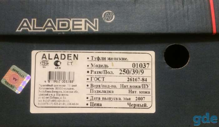 Продам туфли ALADEN размер 25,0/39/9, фотография 5