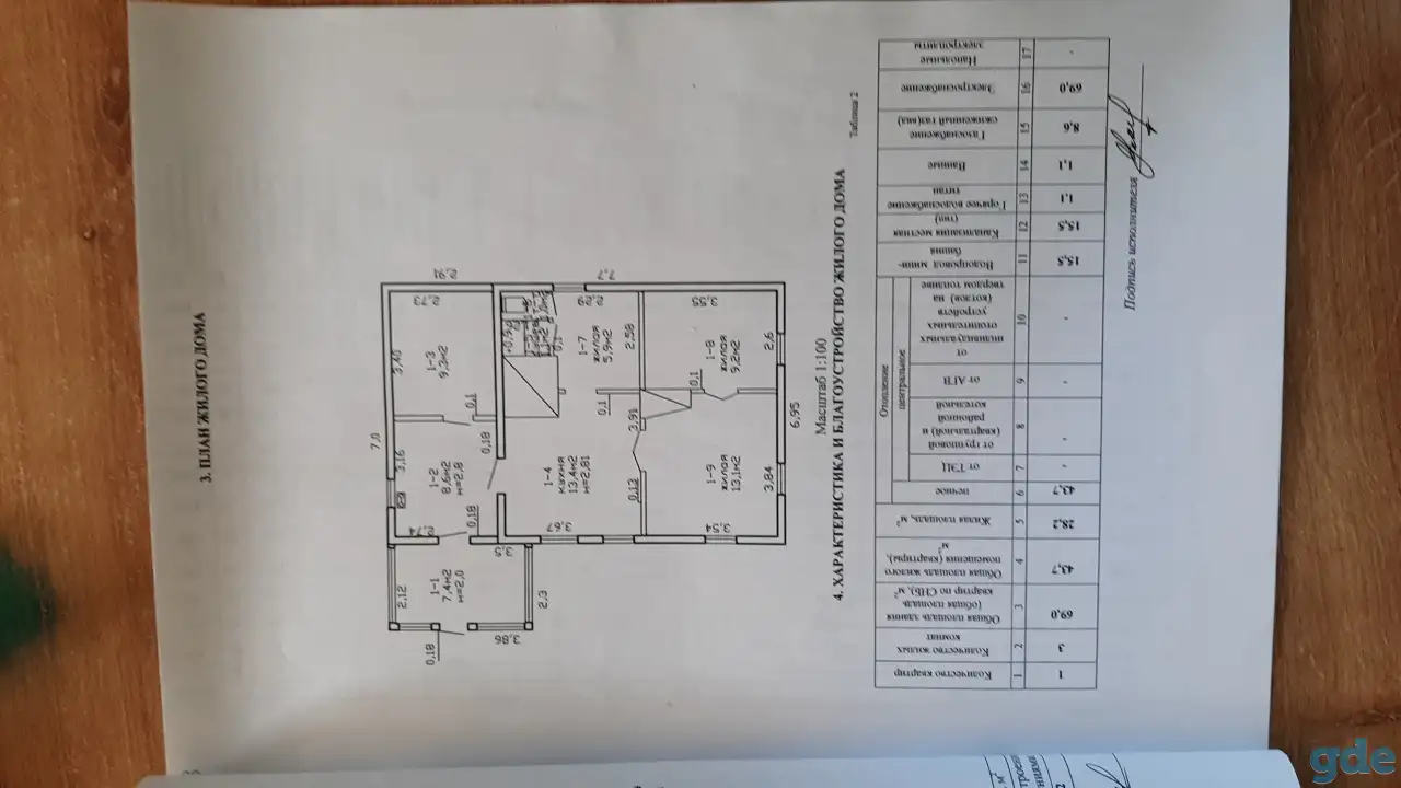 Продам дом в Турове Гомельская область Житковичский, фотография 6