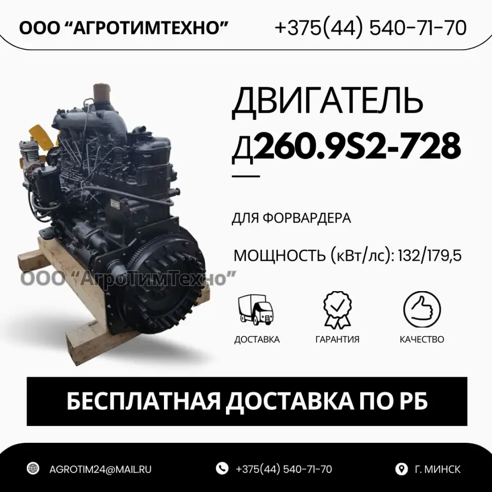 Ремонт двигателя ММЗ Д260.9s2-728 для форвардер амкодор, фотография 1