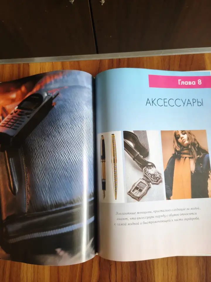 Книга. Женщине на каждый день., фотография 7