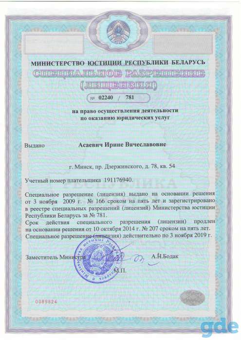 Документы для работы обучающих курсов, фотография 1
