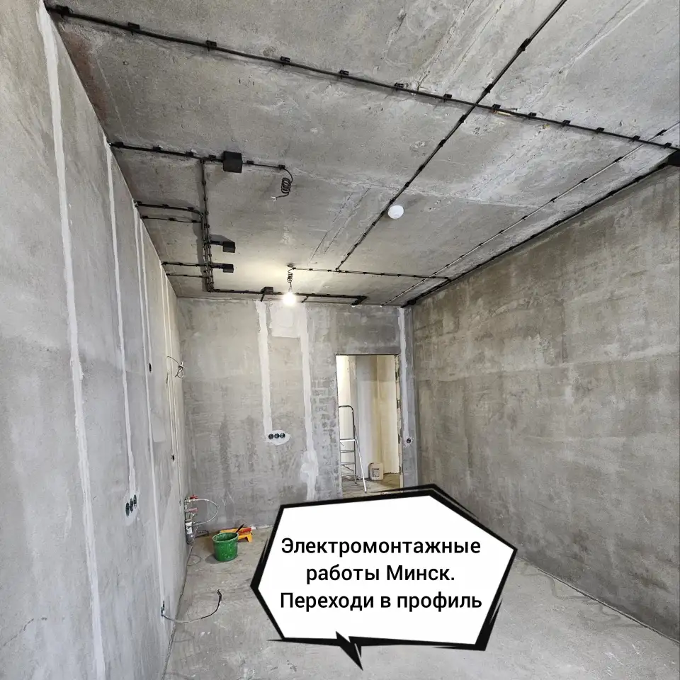 Электромонтажные работы, фотография 6