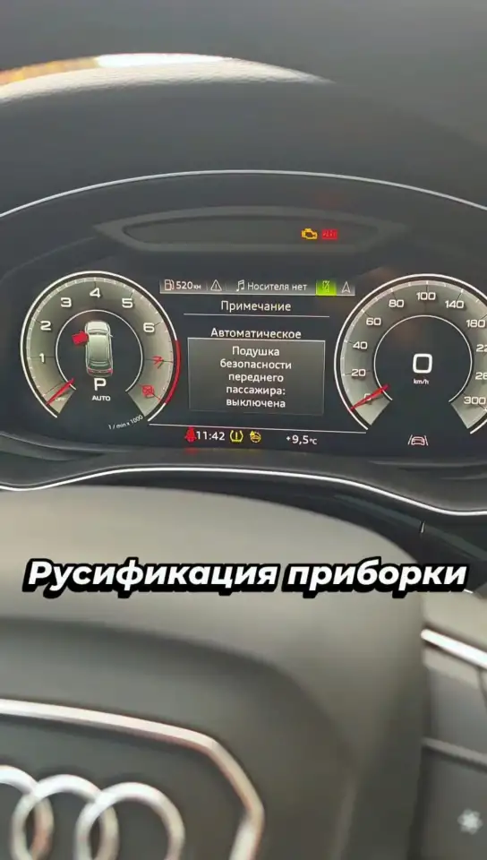 Русификация конвертация AUDI VW Volkswagen, фотография 8