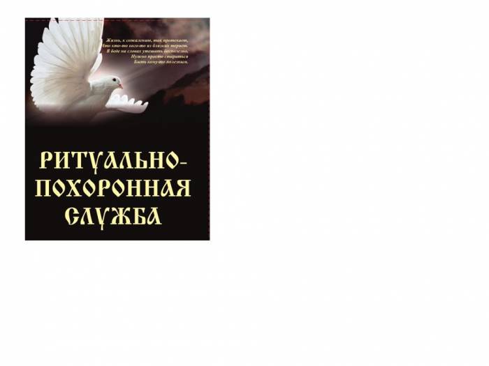 Ритуальные услуги, фотография 1