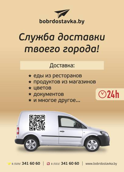 Служба доставки твоего города, фотография 1