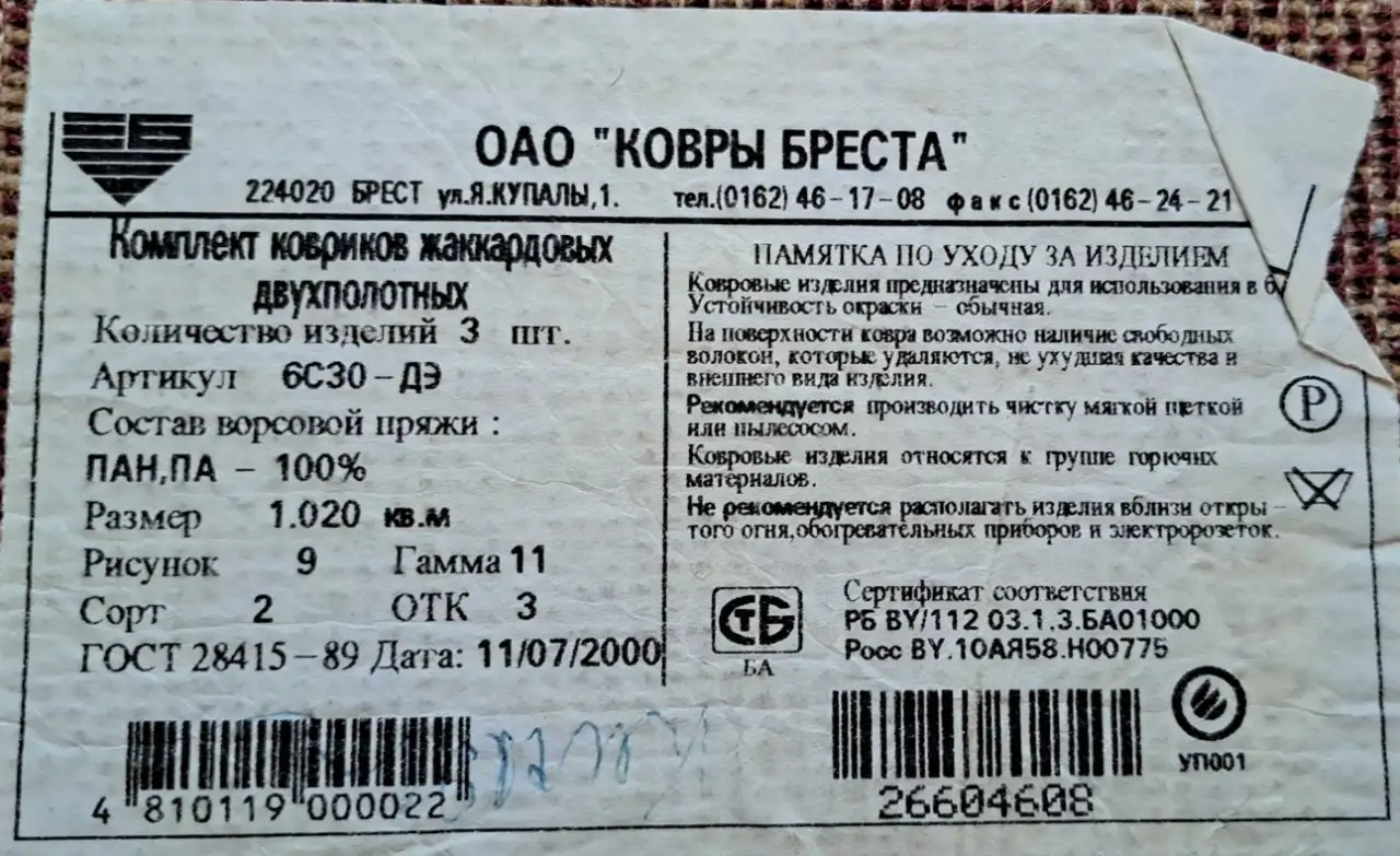 Комплект ковриков жаккардовых двухполотных в ванну и туалет-3шт, новый, фотография 4