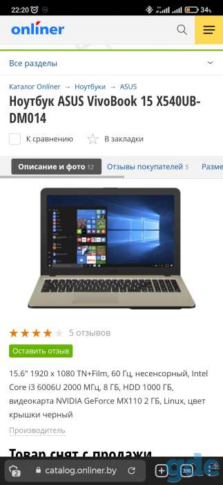Ноутбук ASUS X540UB-DM014, фотография 1