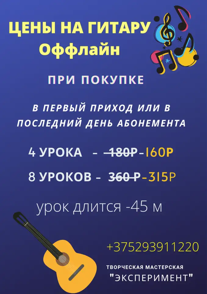 Репетитор по вокалу и гитаре, фотография 5