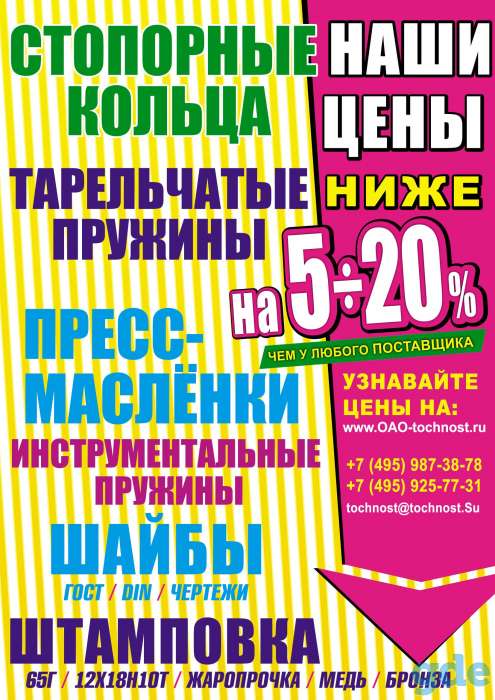 Металл, метизы, крепеж в наличии, фотография 1