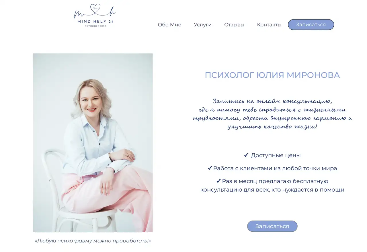 Психолог. Онлайн, фотография 2
