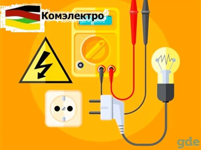 Электромонтажные работы. Производство, фотография 1