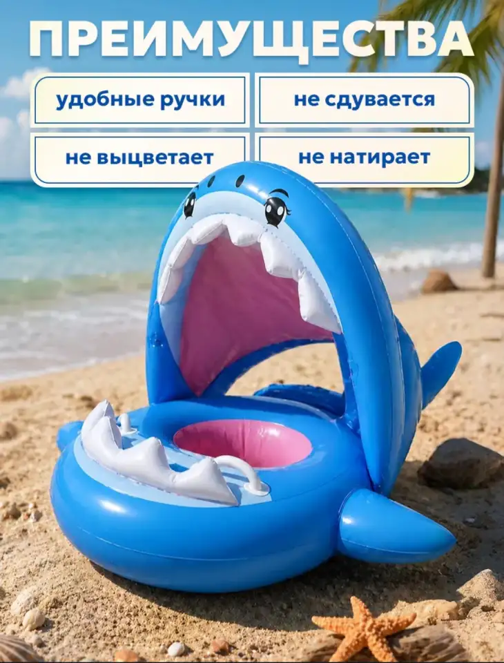 Круг надувной детский 1-5 лет с навесом от солнца, фотография 5