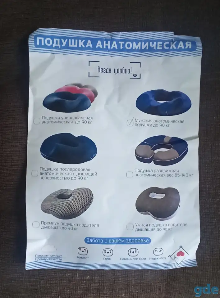 Анатомическая подушка на стул, фотография 3