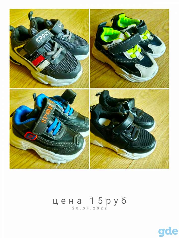 Кроссовки детские, фотография 1