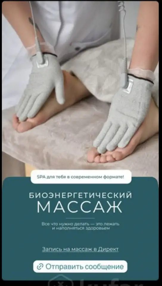 Готовый бизнес - кабинет Биоэнергитического массажа, фотография 6