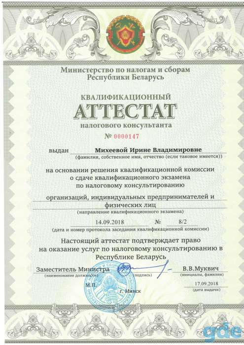 Бухгалтерские услуги и налоговое консультирование, фотография 1