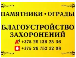 Благоустройство захоронений, фотография 1
