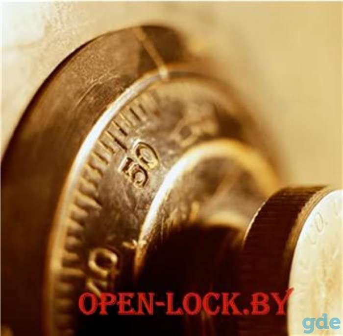 Мастер замков в Минске OPEN-LOCK, фотография 1