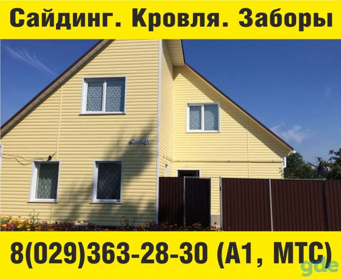 Отделка фронтонов в Гомеле, фотография 6