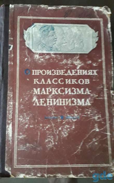 Книги советских времён., фотография 1