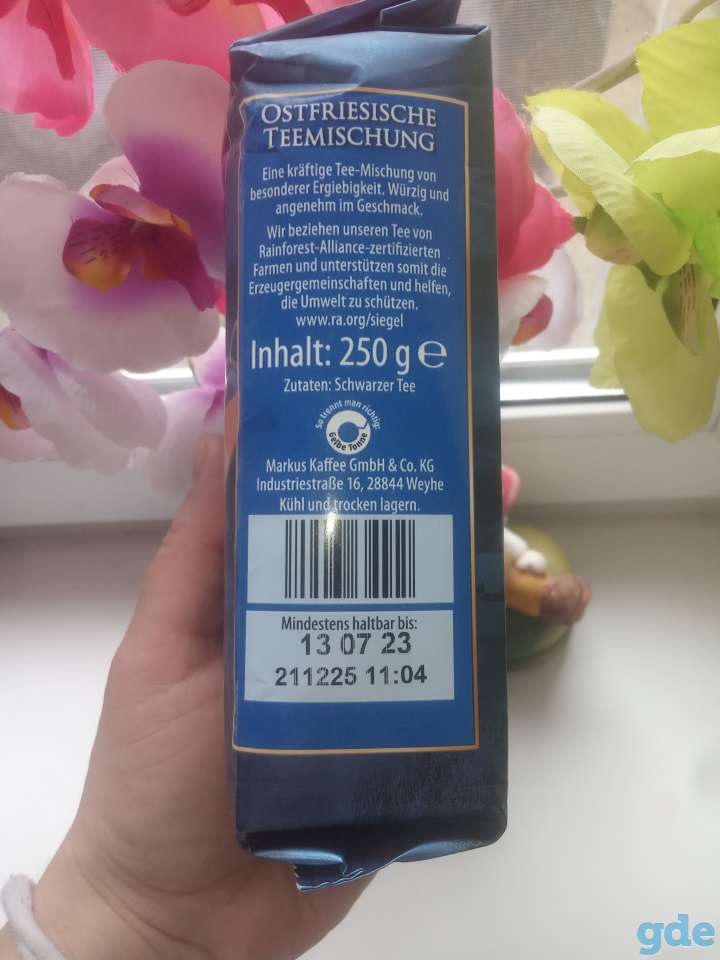 Чай черный привезен из Германии. 250гр., фотография 2