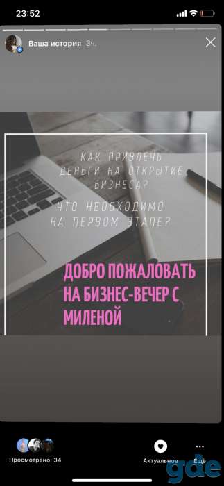 Обучение бизнесу, тренинги, писать инст, фотография 1