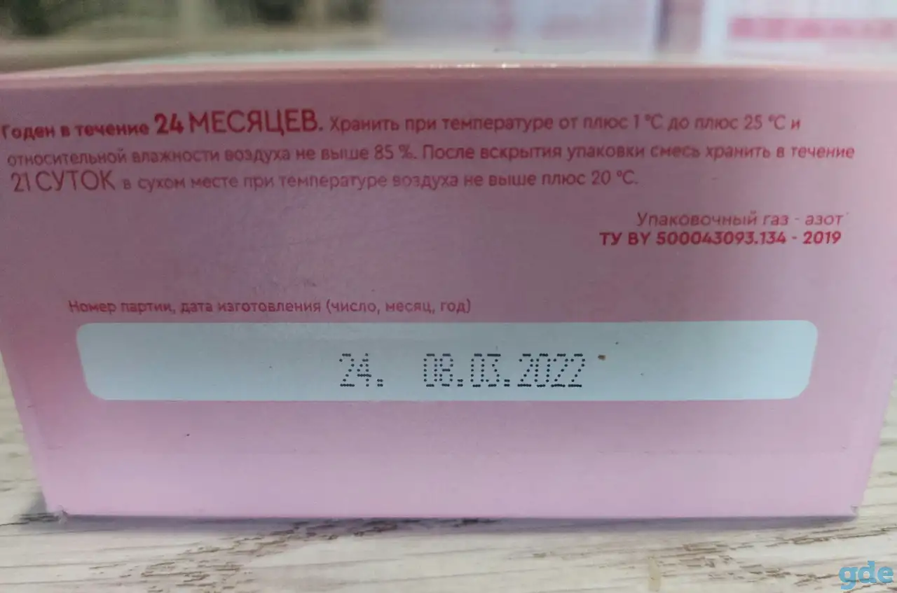 Молочная смесь Беллакт Immuno Active 2'FL 6+, фотография 3