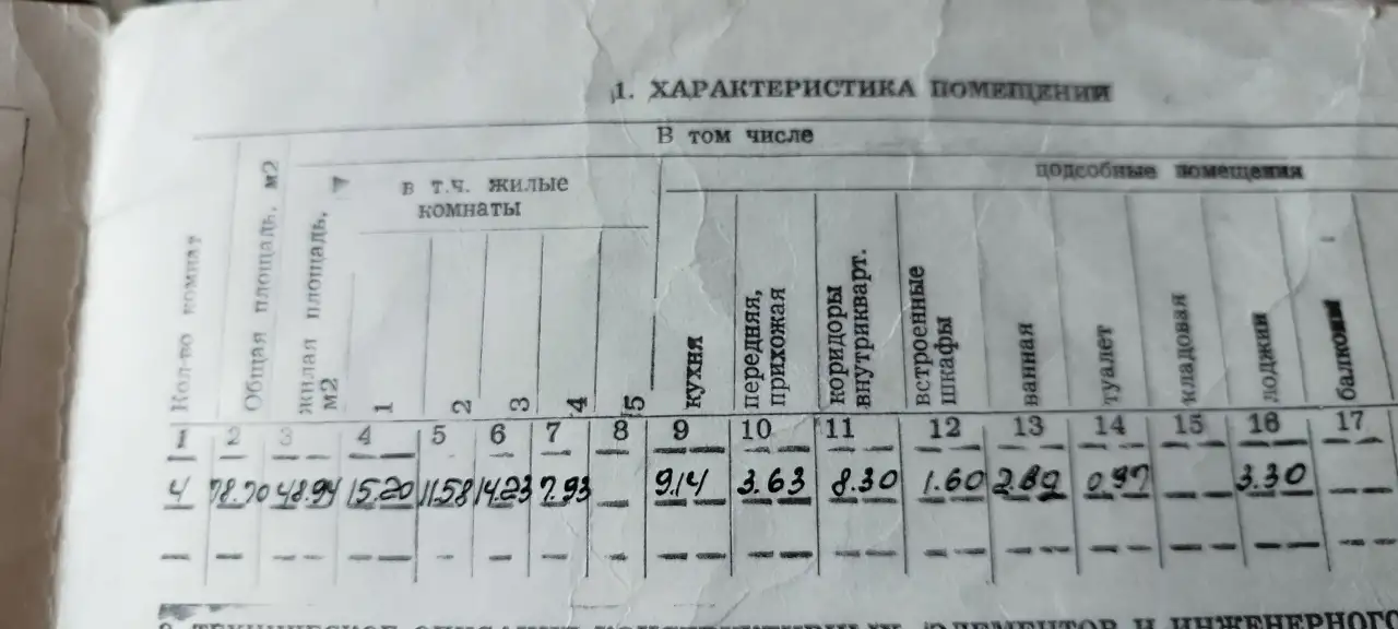 4х комнатная Коханово, толочинский.коханово, д 11, фотография 2
