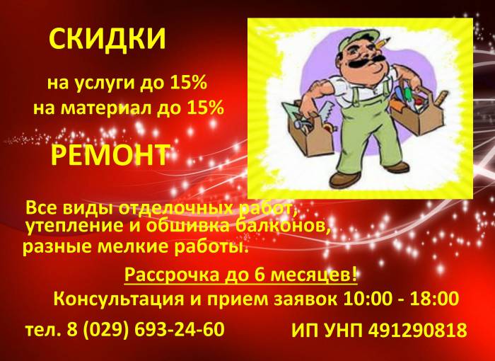 Ремонт хотите обновить вид комнаты квартиры, фотография 1