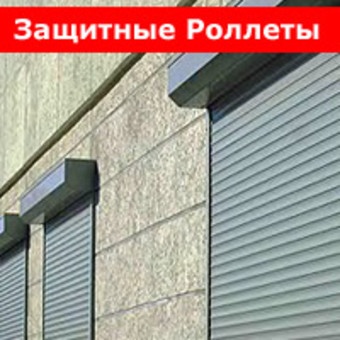 Ворота.Роллеты.Перегрузочное оборудование. Скидки в 2013г!, фотография 3